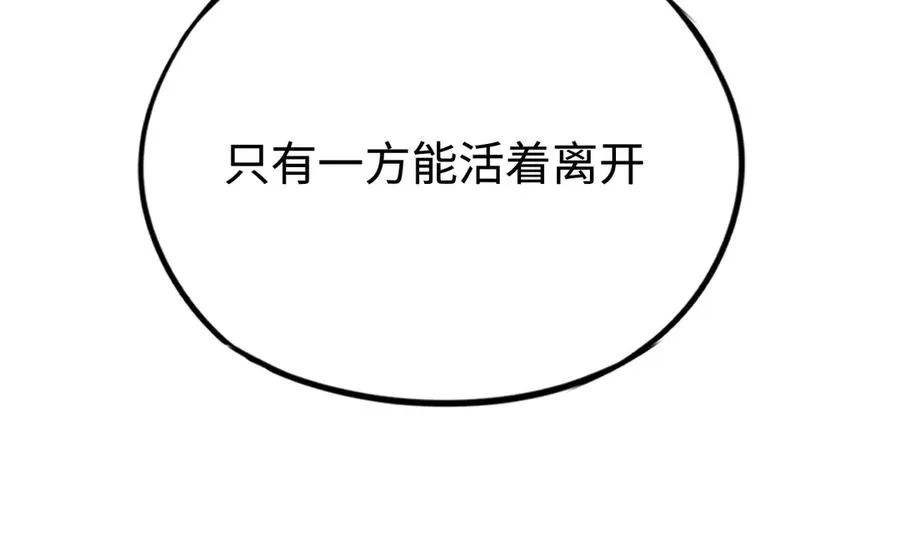 第20话：欢迎来到乌拉诺斯 第130页