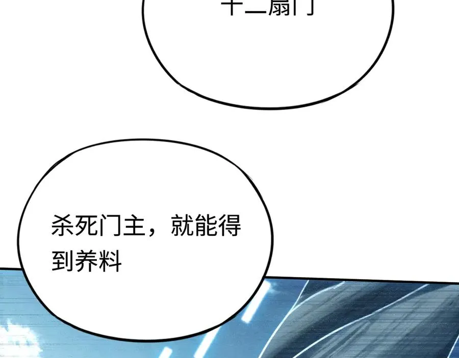 第20话：欢迎来到乌拉诺斯 第134页