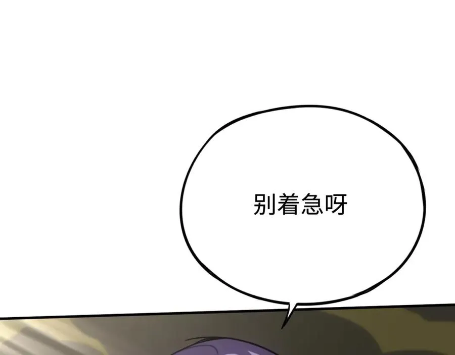 第20话：欢迎来到乌拉诺斯 第146页