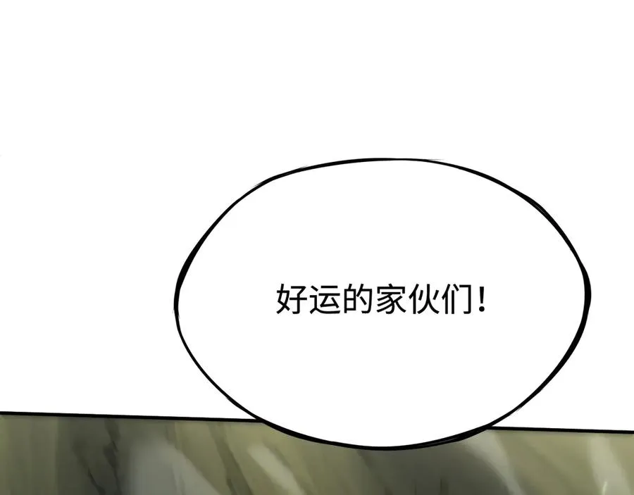 第20话：欢迎来到乌拉诺斯 第158页