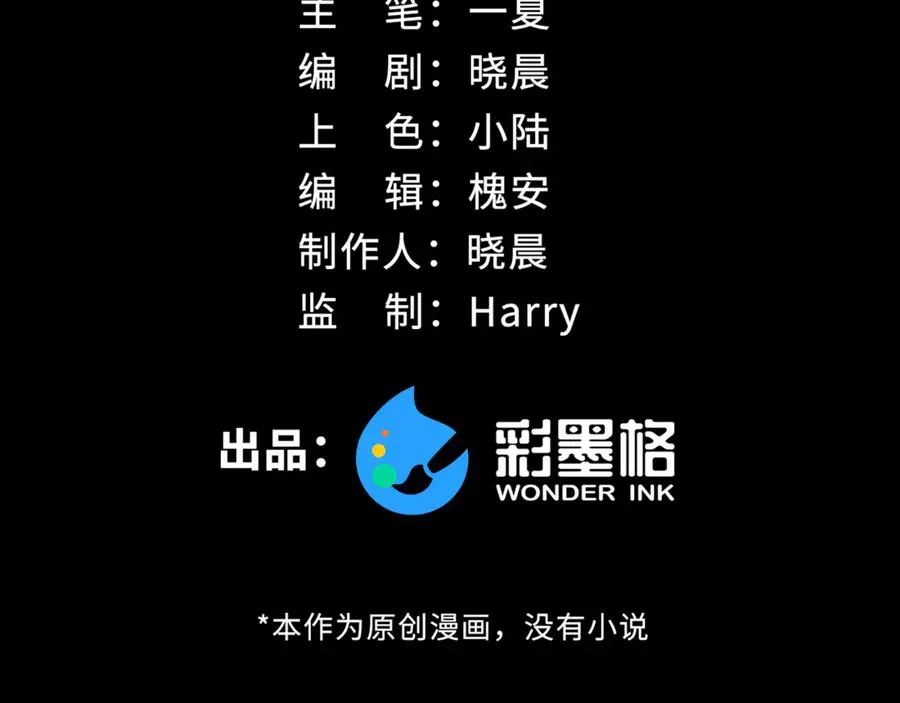 第21话：无明之境 第2页