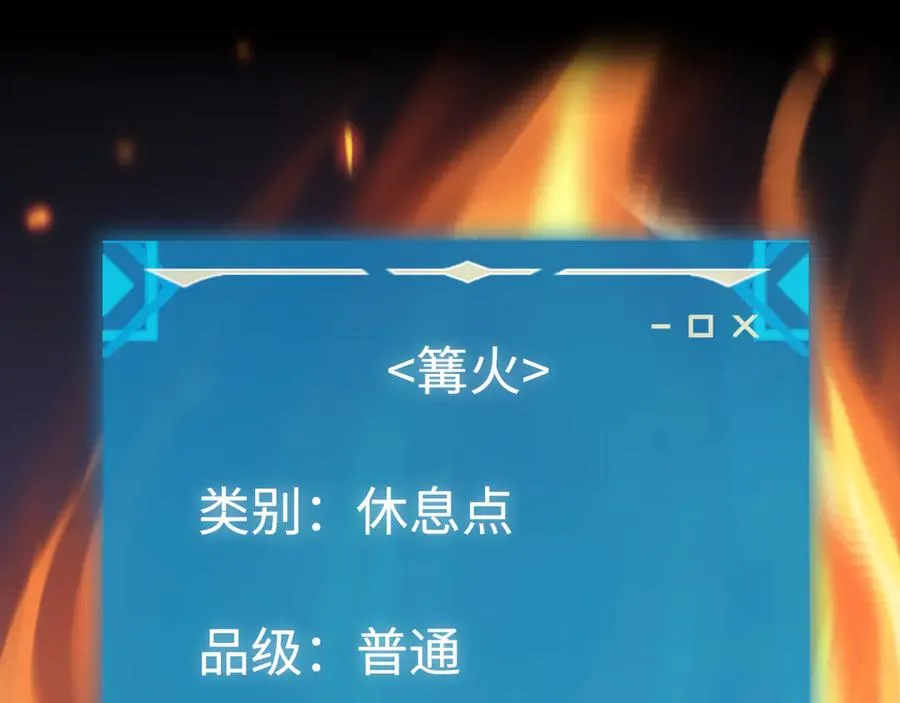 第21话：无明之境 第4页
