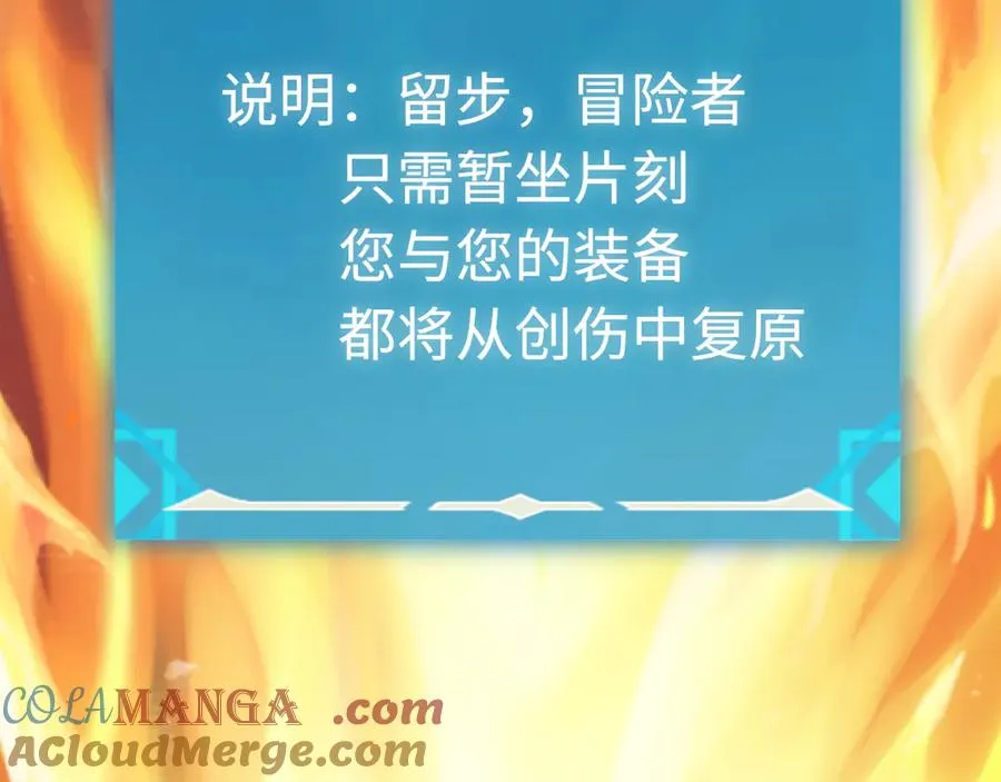第21话：无明之境 第5页