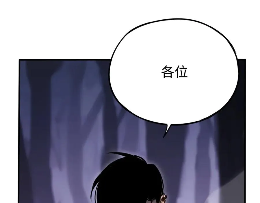 第21话：无明之境 第11页