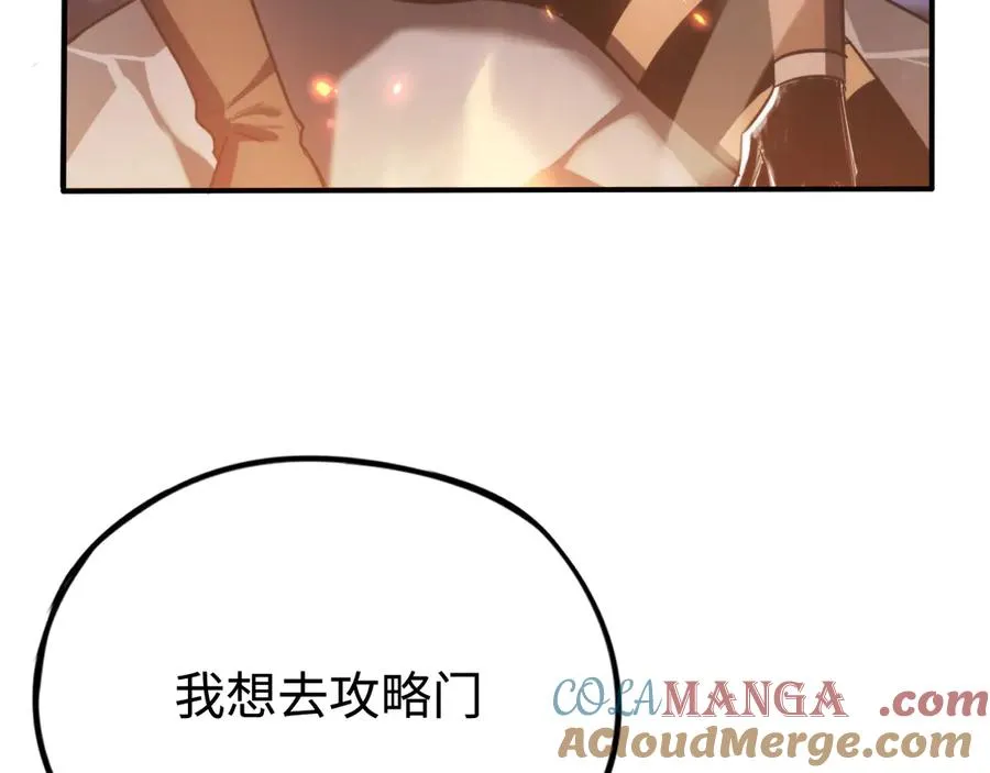第21话：无明之境 第13页