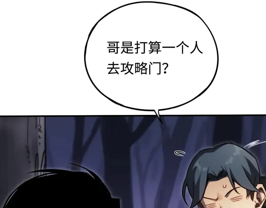 第21话：无明之境 第19页