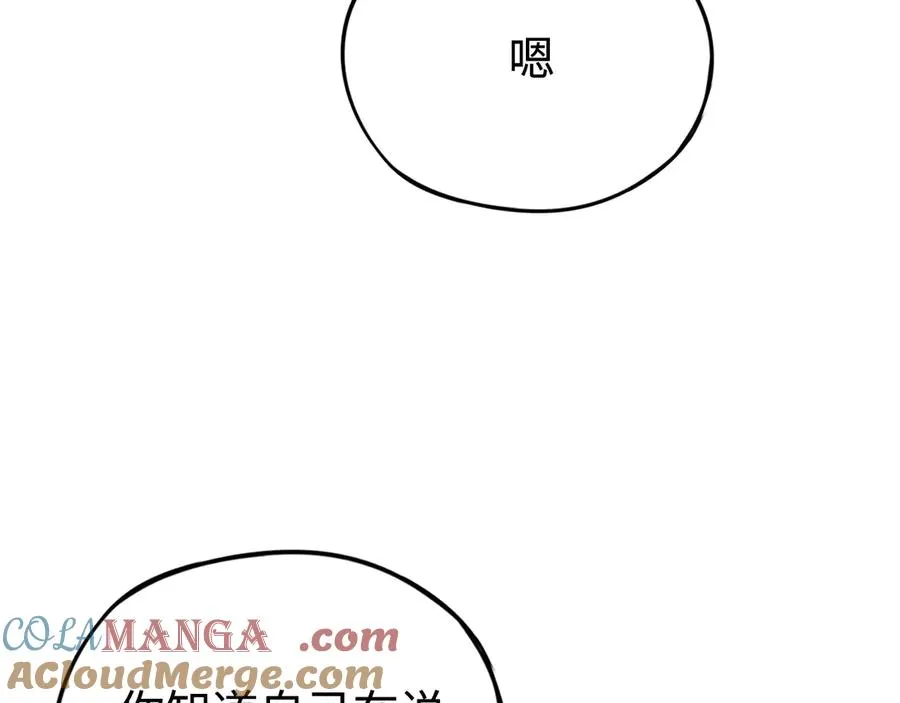 第21话：无明之境 第21页