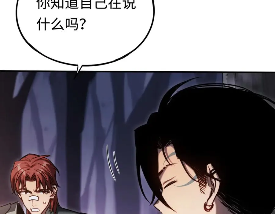 第21话：无明之境 第22页