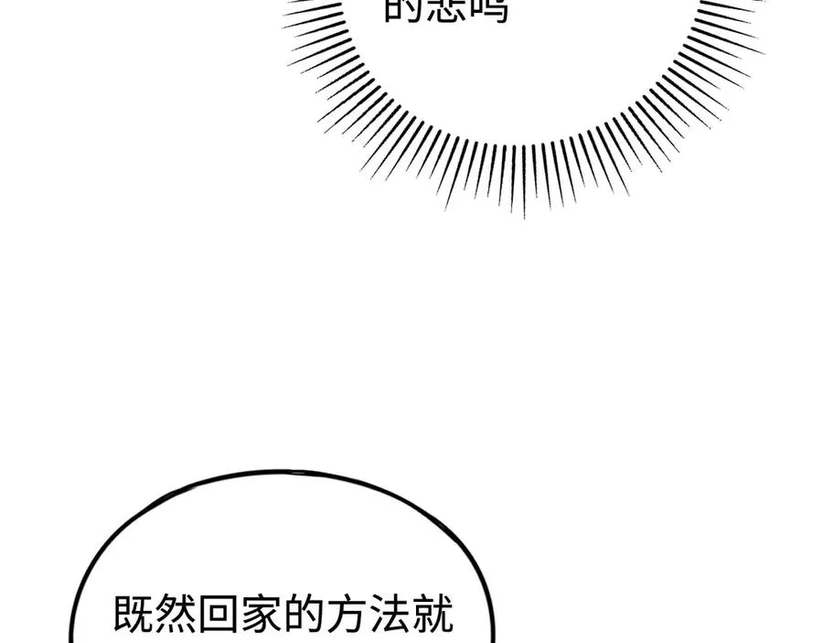 第21话：无明之境 第28页