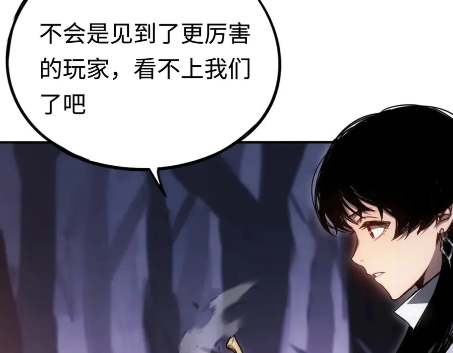 第21话：无明之境 第38页