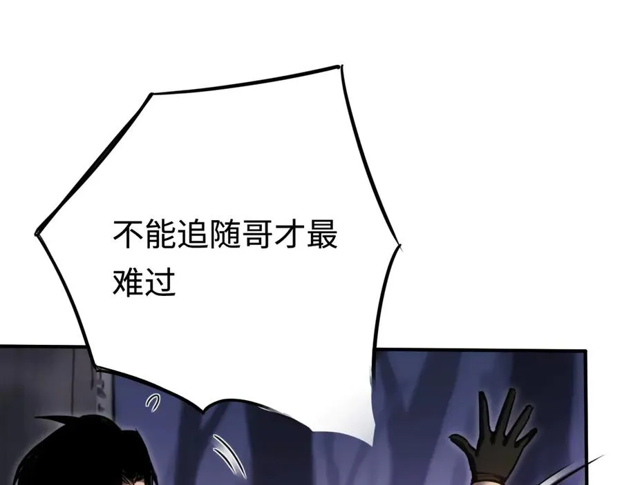 第21话：无明之境 第47页