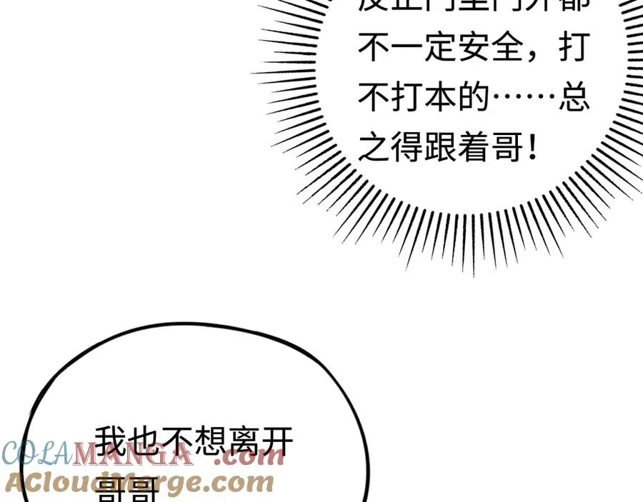 第21话：无明之境 第49页