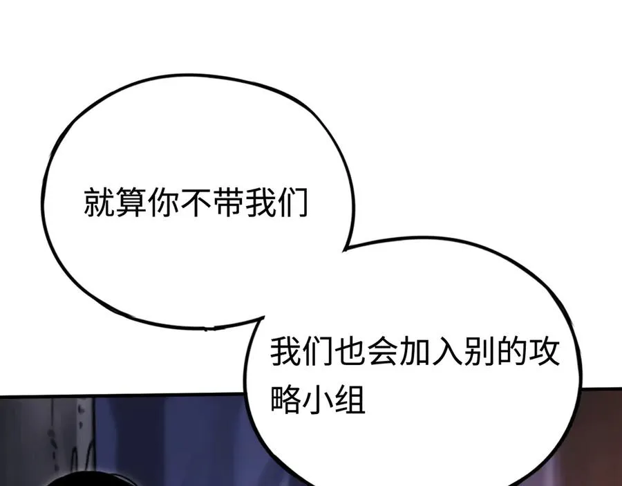 第21话：无明之境 第55页
