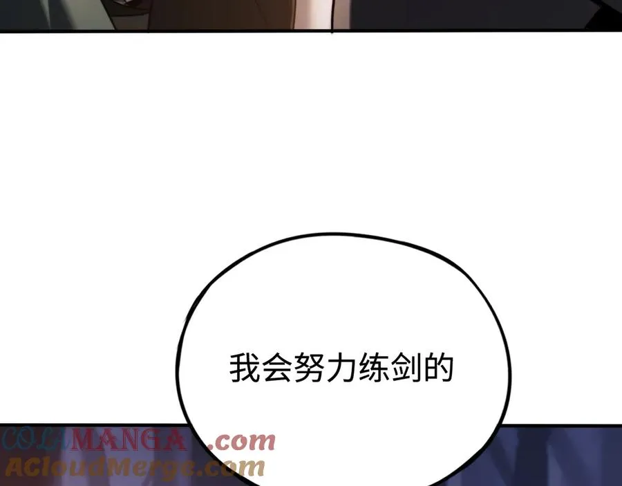 第21话：无明之境 第57页