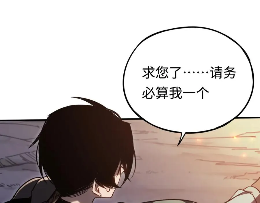 第21话：无明之境 第62页