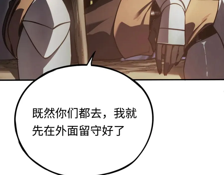 第21话：无明之境 第67页