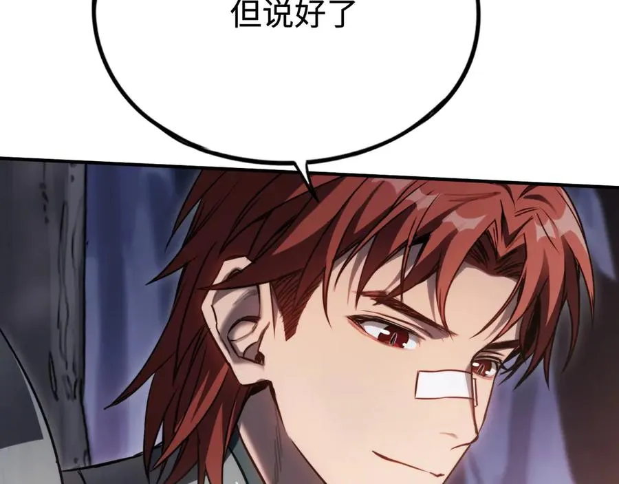 第21话：无明之境 第70页