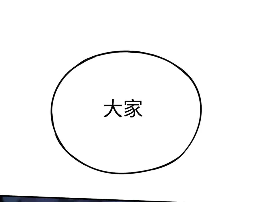 第21话：无明之境 第75页