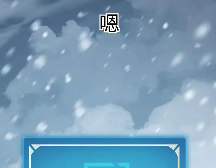 第21话：无明之境 第78页