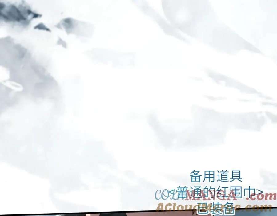 第21话：无明之境 第81页