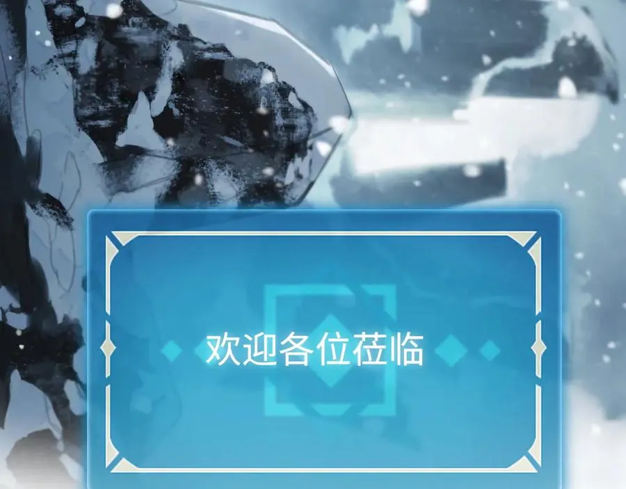 第21话：无明之境 第87页