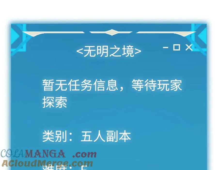 第21话：无明之境 第89页