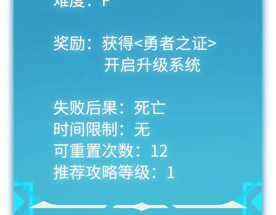 第21话：无明之境 第90页