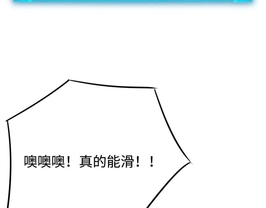 第21话：无明之境 第91页