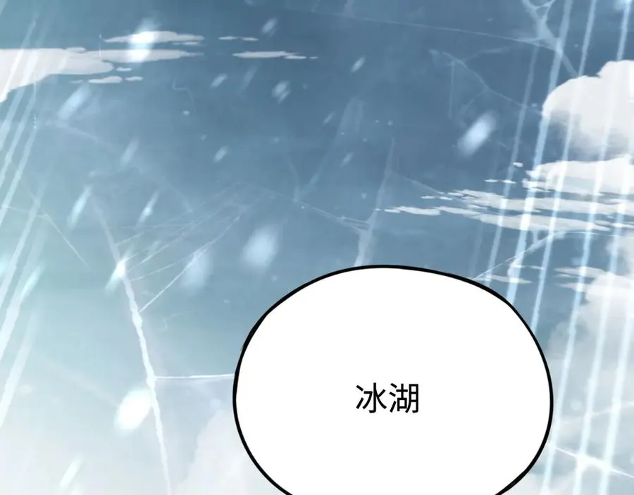 第21话：无明之境 第96页