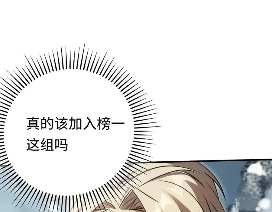 第21话：无明之境 第103页