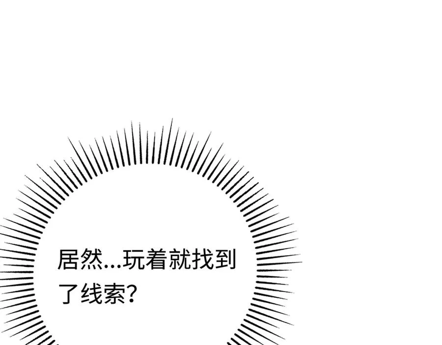 第21话：无明之境 第111页