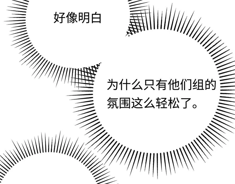 第21话：无明之境 第115页