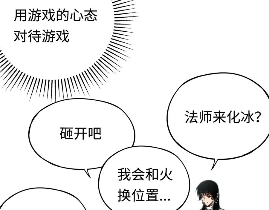第21话：无明之境 第116页