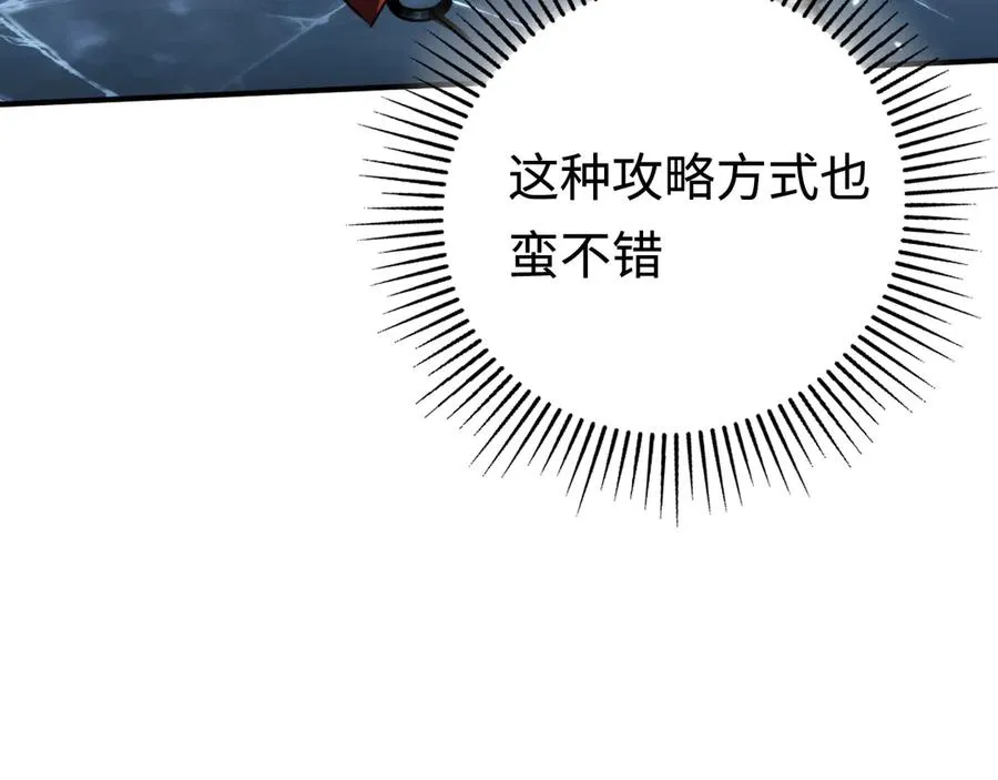 第21话：无明之境 第118页