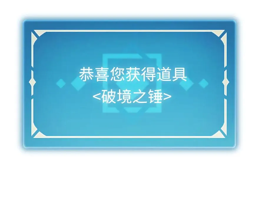 第21话：无明之境 第127页