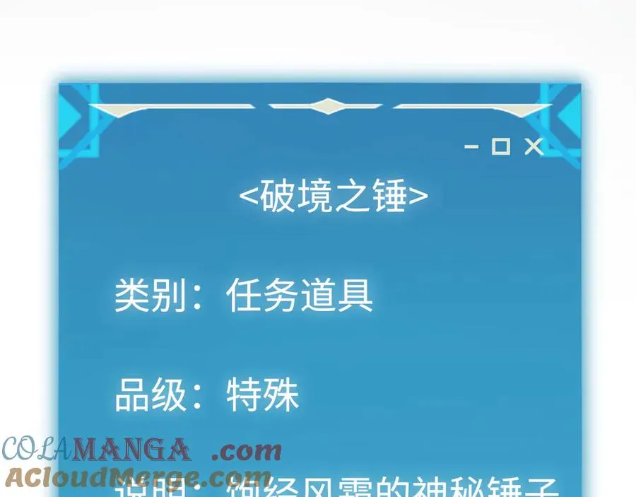 第21话：无明之境 第129页
