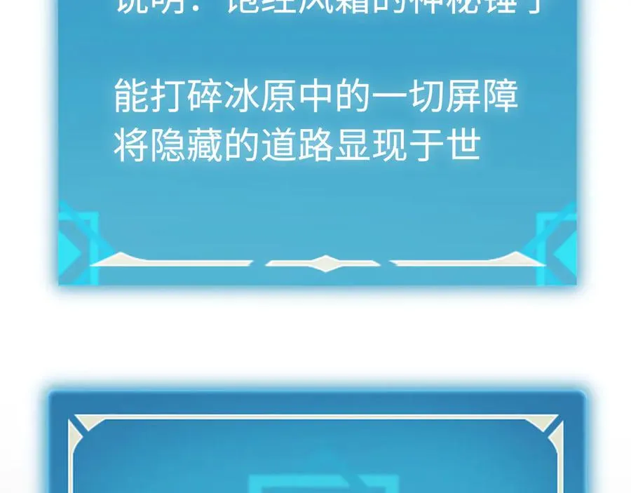 第21话：无明之境 第130页