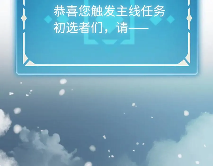 第21话：无明之境 第131页