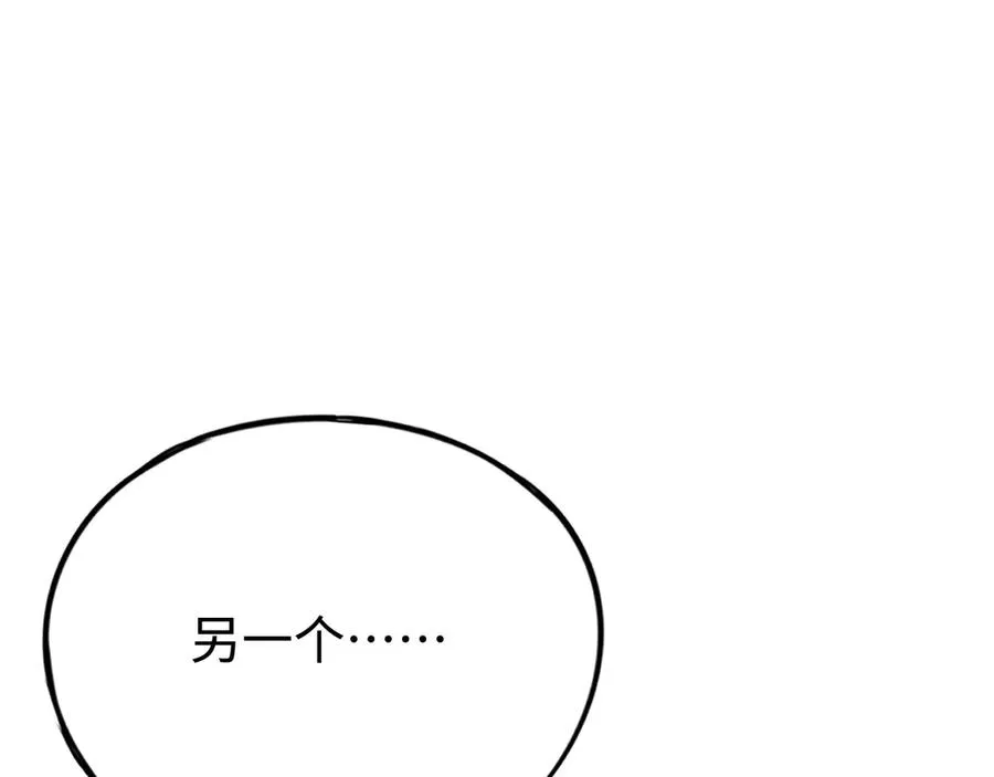 第22话：争论 第12页