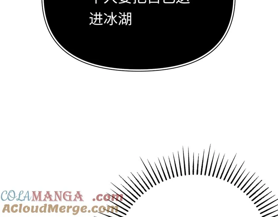 第22话：争论 第29页