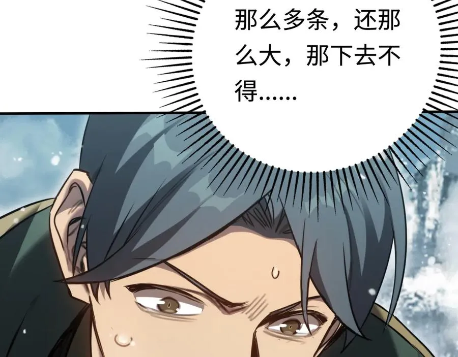第22话：争论 第30页