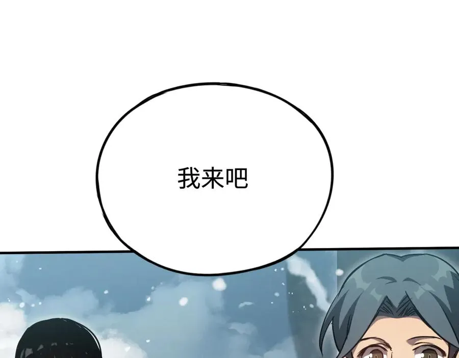 第22话：争论 第32页