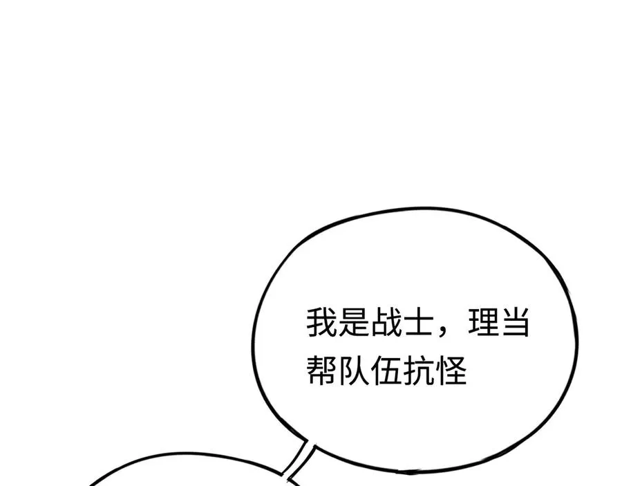 第22话：争论 第34页