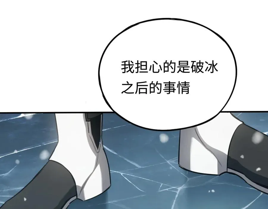 第22话：争论 第38页