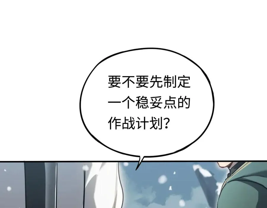 第22话：争论 第42页