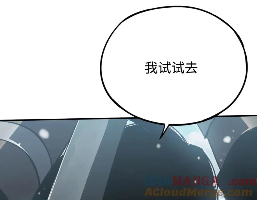 第22话：争论 第57页