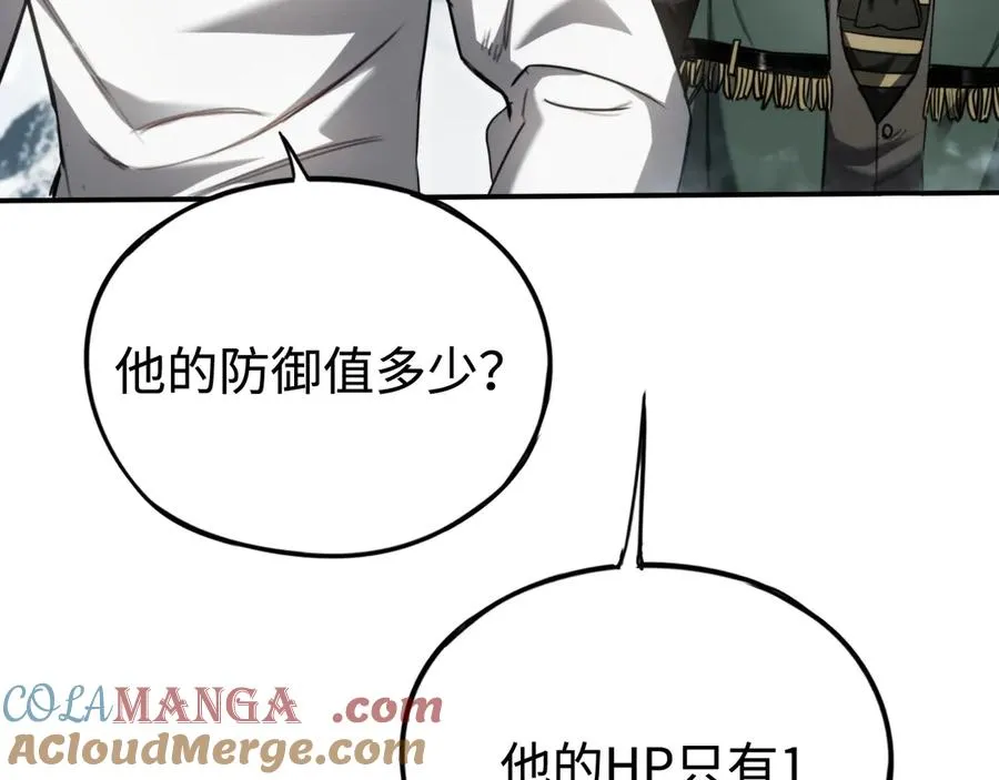 第22话：争论 第69页