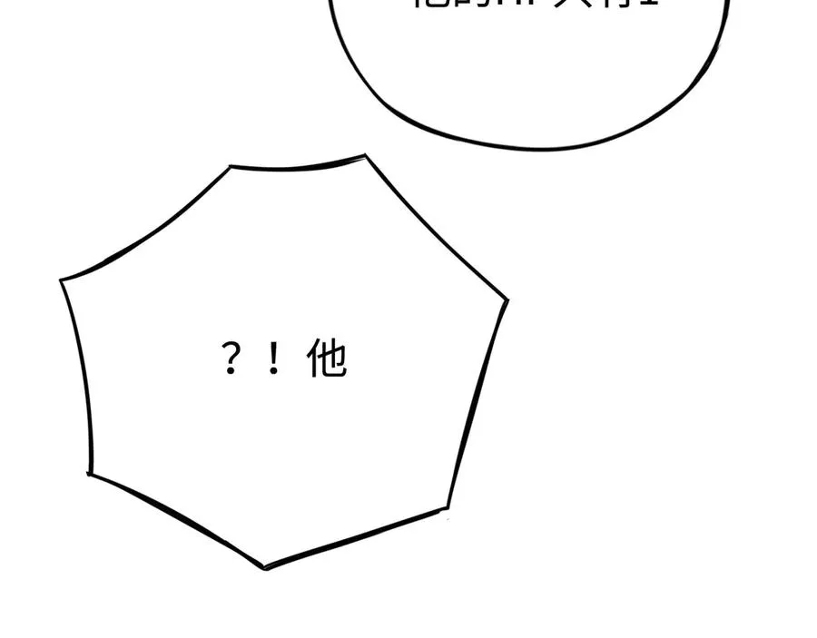 第22话：争论 第70页