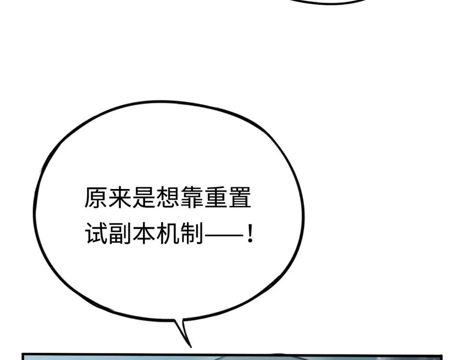 第22话：争论 第86页