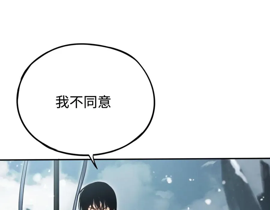 第22话：争论 第90页